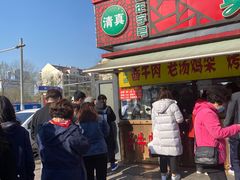门面-真素诚(玉泉路总店)