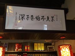 -三林本帮馆(中林街店)