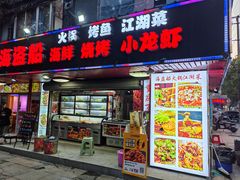 -海盗船. 龙虾烧烤. 酒馆