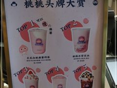 -和气桃桃(宏伊广场店)