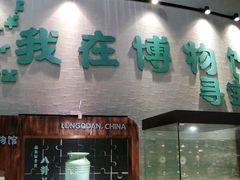 -龙泉青瓷博物馆