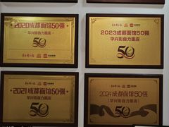 -华兴街自力面店