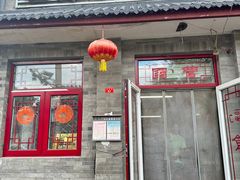 -赵府街副食店