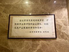-金贵源食神(楚河汉街店)