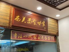 -恩宁刘福记(东华东路店)
