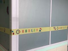 -真棒幼儿识字·阅读(梅江校区)