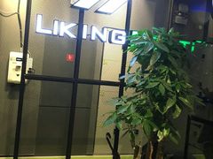 -LikingFit24小时健身•普拉提(张江店)