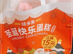 -味多美蛋糕(义和庄地铁店)