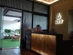 -端艾堂·SPA·艾灸(棕榈泉013店)