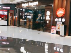 -糖纸甜品(慈溪城西银泰店)