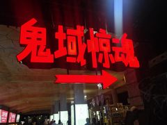 -三亚千古情景区