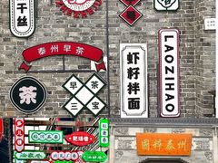 -留芳·文旅古月楼(老街店)
