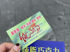 -源宗盛粽子汤圆