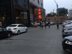 -河东颐祥阁(世贸店)