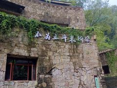 -常德桃花源景区