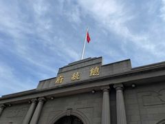 -南京中国近代史遗址博物馆(南京总统府)