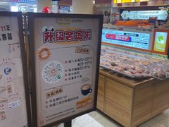 -Sunflour(来福士店)