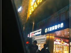 -好利来(世纪广场店)