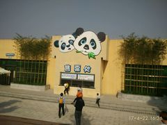 -西安秦岭野生动物园