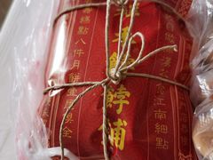 -祥禾饽饽铺·中式糕点(天津河东美福园店)
