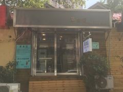 门面-箪食记(汉口路店)