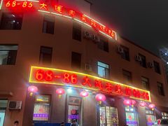 -林之六八·6886大连老菜馆