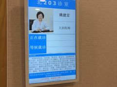 -上海广德中医门诊部