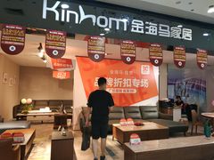 -金海马家居(海珠店)
