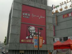 招牌-肯德基(巴沟店)