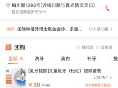 -瑞尔齿科(上海长风大悦城店)