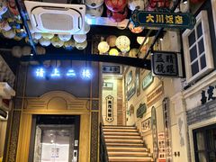 -阿瓦山寨·湘菜现炒·剁椒鱼头王(咸阳总店)