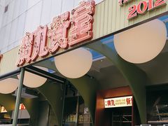 -广九餐室(陈家祠扬韬广场店)