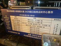 -风云岭森林公园