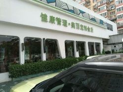 -私家美林护肤造型