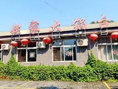 -姥家大锅台水库渔家
