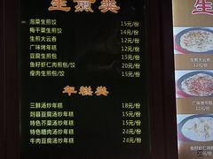 -恋萍小吃(时代店)