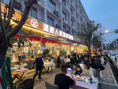 -温岭人家(红花北路店)