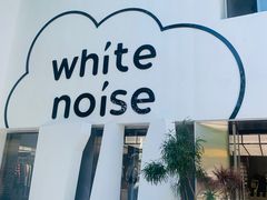 -白噪音White Noise·798概念店