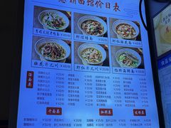 菜单-慧娟面馆·餐厅(望江路店)