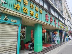 -露莎餐厅(国贸店)