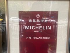 -汇兴源餐馆(小北路店)