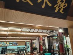 -钟水饺(人民公园总店)