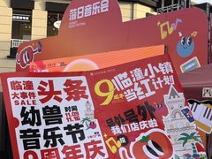 -王府井奥莱临潼小镇(临潼店)