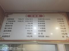 -吾家香港烧腊专门店