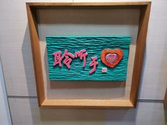 -鼓浪屿国际刻字艺术馆