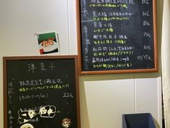 -季味菓屋