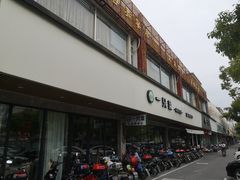 -壹只菜·崇明本地特色菜(崇明南门店)