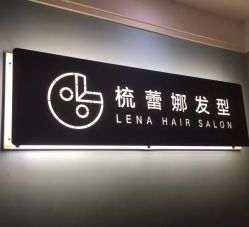 -梳蕾娜 HAIR SALON