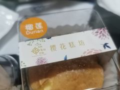 -樱花糕坊(凯德广场店)