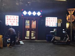 -得仁酒家(东四十一条店)